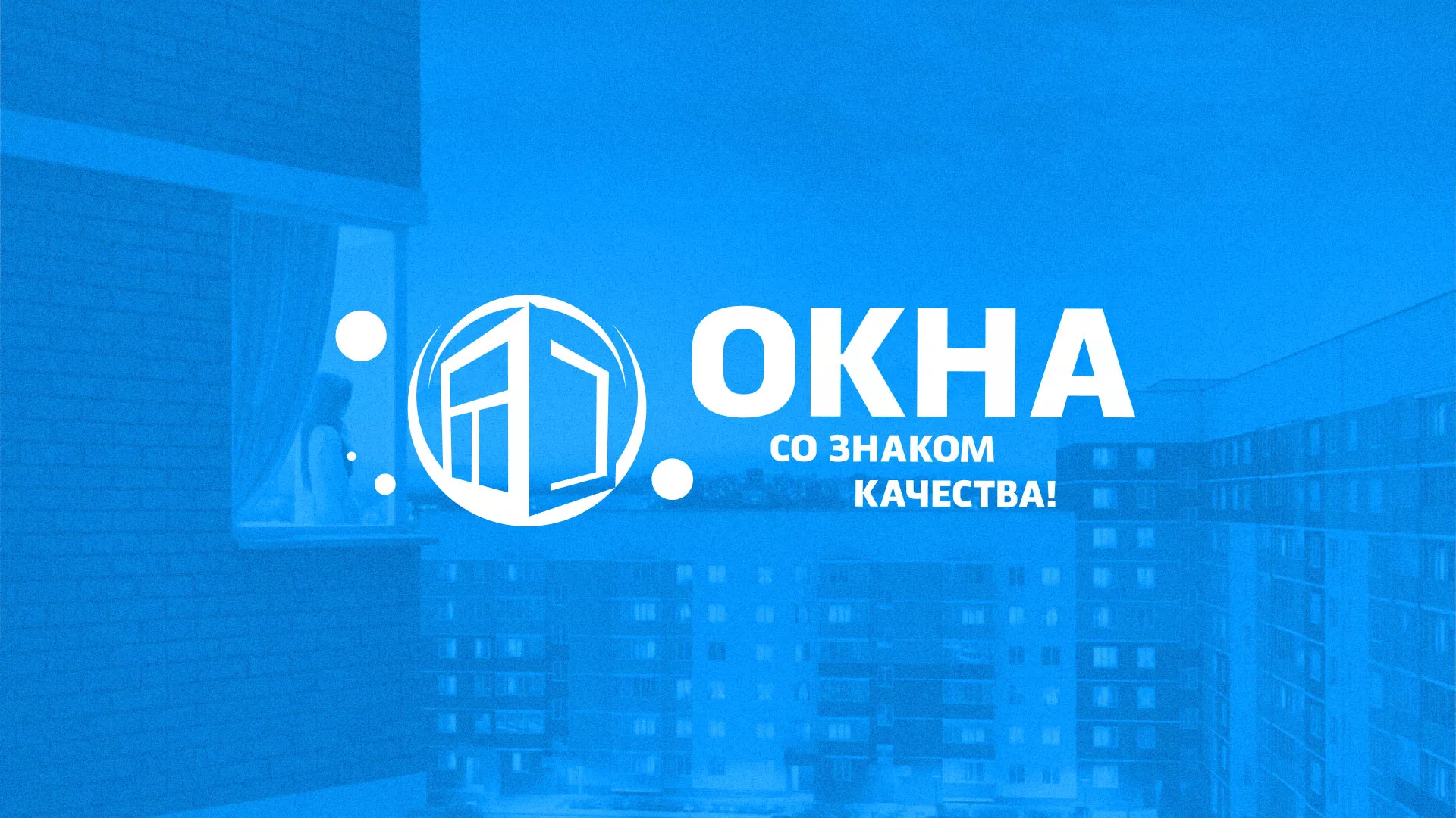 Создание сайта компании «Окна ВИДО» в Бокситогорске